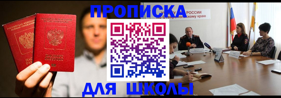 временная регистрация законно в Пестово