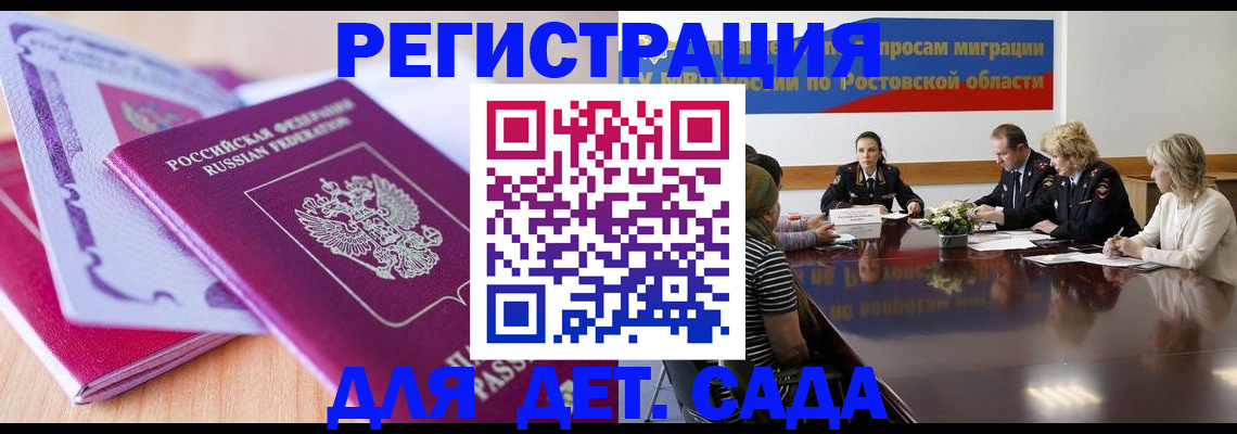 прописка для военкомата в Пестово