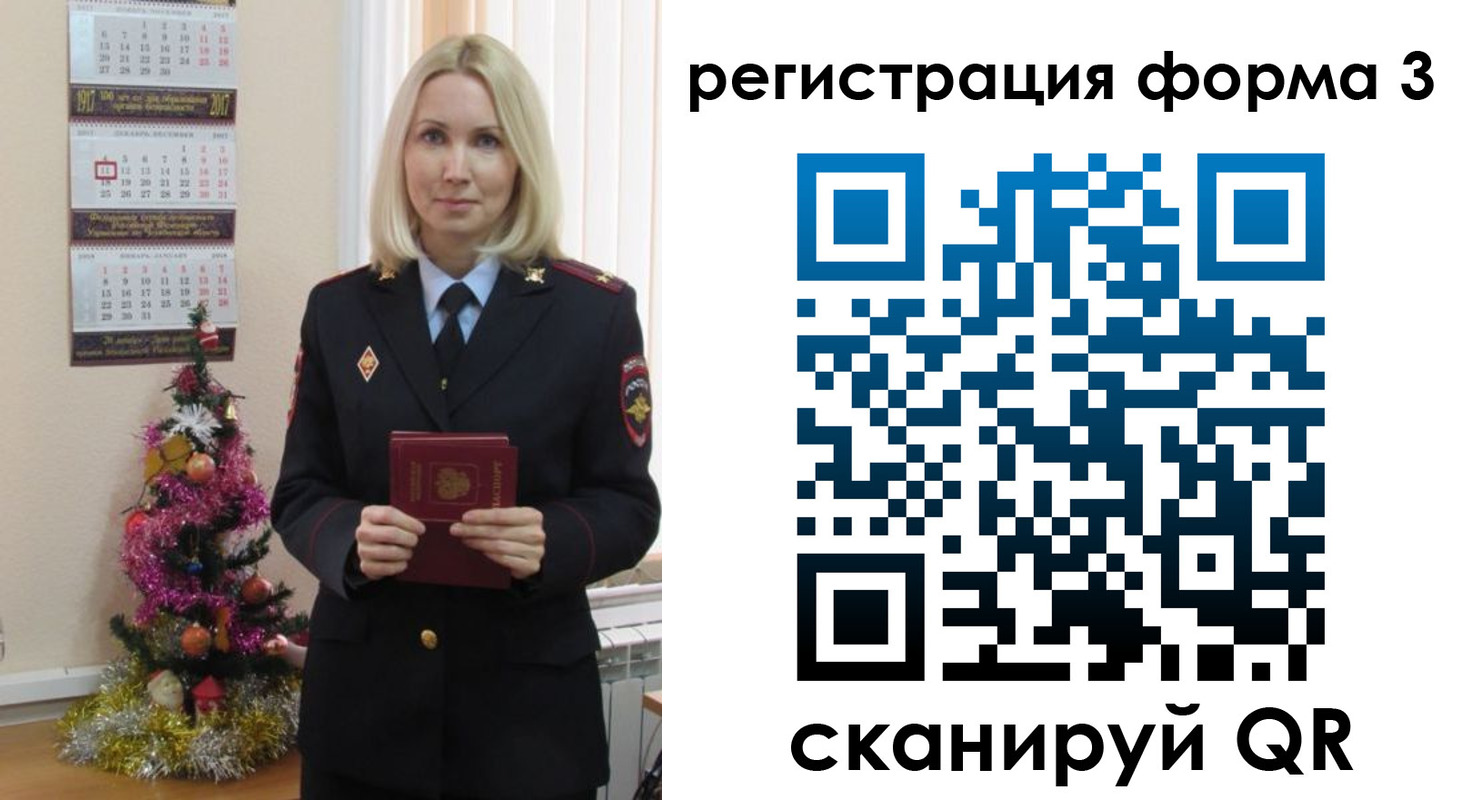 регистрация в Пестово