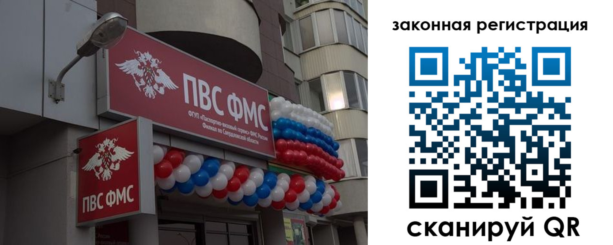временная регистрация законно в Пестово