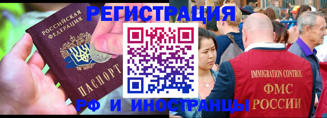 временная регистрация в Пестово