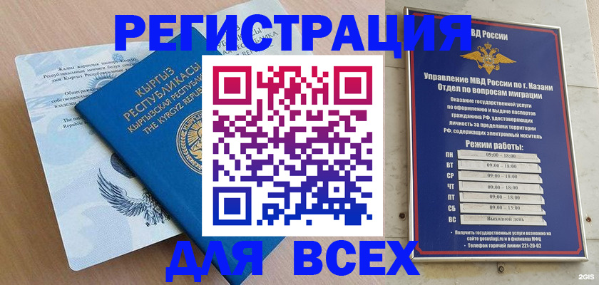 прописка для военкомата в Пестово